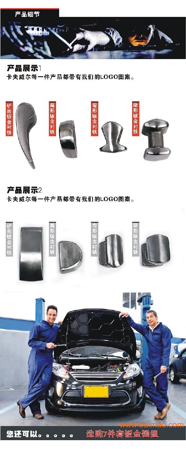 合肥汽保工具优选指南 德维特指定经销商，五金产品零售一站式服务